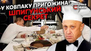 ☝️Пригожин ПРОГАВИВ цінний КОМПРОМАТ. Кухаря Путіна СКОРО ВБ'ЮТЬ - Максакова