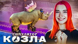 СПАСЛА КИТА и НОСОРОГА! НОВЫЙ ГОРОД у КОЗЛА ► СИМУЛЯТОР КОЗЛА 3 - Goat Simulator 3 #7