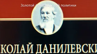 Цивилизация европейская тождественна ли с общечеловеческою?