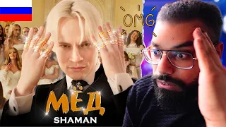 Amin react to SHAMAN — МЁД (музыка и слова: SHAMAN) | REACTION