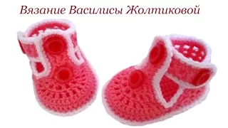 Crochet booties sandals