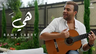 Ramy Sabry - Heya [New Version] | رامي صبري - هيَّ