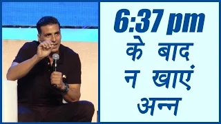 Akshay Kumar shares FITNESS tip, super effective | करें ये तो हमेशा रहेंगे फिट | Boldsky