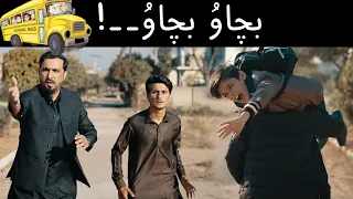 Back to school |Pashto new funny video| Zindabad vines funny video 2023