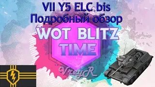 WOT blitz обзор Y5 ELC bis 7 уровень