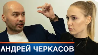 Андрей Черкасов: ДОМ 2 Конец//Феномен Бузовой и проклятые участники шоу 18+