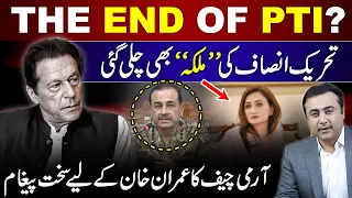 THE END OF PTI? | Maleeka Bokhari Quits PTI | Army Chief's strong message for Imran Khan
