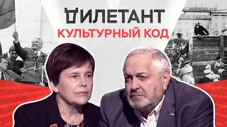 Культурный код: народ, власть и страна / Ирина Прохорова // Дилетант