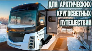 Новая уникальная планировка американского автодома с театральными массажными креслами Georgetown 31l