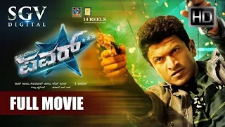 Block Buster Hindi Dubbed Full Movie || Power || Movies & Songs