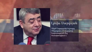 «Օրենքի ուժով»․ Նախկին իշխանավորները՝ մեղադրյալի կարգավիճակում. 19.01.2019