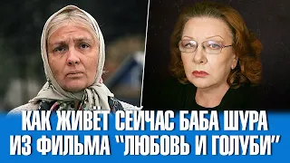 Наталья Тенякова. Как живёт сейчас актриса, сыгравшая роль бабы Шуры в фильме "Любовь и голуби".