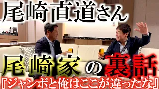 【新春豪華対談】永久シード尾崎家三男尾崎直道さんがと横田の豪華対談　ゼロ戦パイロットだった父と厳しく育った偉大な兄　末っ子直道さんが今までのゴルフ人生を語る　＃尾崎直道　＃ジャンボ尾崎　＃尾崎兄弟