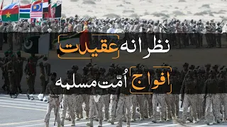 Yom e Takbir 28 MAY | Tribute to Armies of Islam