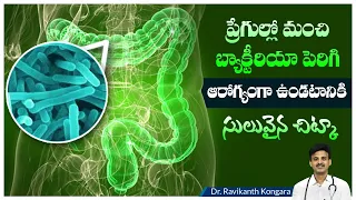 How do Antibiotics work? | Bacterial and Viral Infections | Proper Course | Dr. Ravikanth Kongara