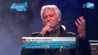 Александр Маршал - Обернись. "Всем миром" (Первый HD, 29.09.2013)