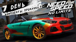 Need for Speed: No limits - 7-ой день События на BMW Z4 M40i (ios) #188