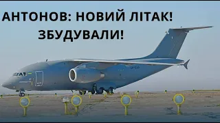 Україна. АН-178, Замінемо ГАЗ, Нові Ракети, Новий Завод