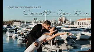 Canon m50 + sigma 30 mm, как снимает(примеры). Обзор. Ответы на вопросы