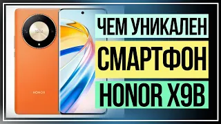 Обзор смартфона HONOR X9b  Что нового предложила компания HONOR на этот раз