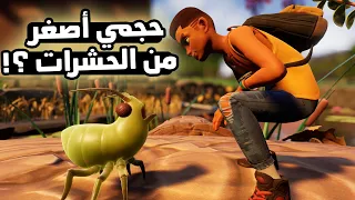 Grounded: ماذا لو أصبح حجمك أصغر من النملة ؟ لعبة سرفايفل في عالم غريب