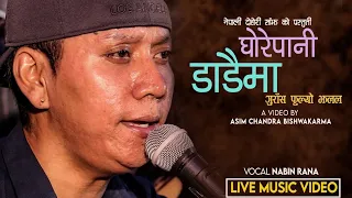 Ghorepani Dadai Ma • घोरेपानी डाडैमा • Nepali Live Cover Song 2080/2023 Ft Nabin Rana