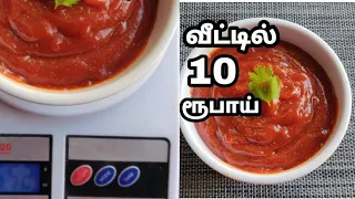 Tomato Ketchup Recipe in Tamil | Homemade Ketchup Recipe | 100% Perfect Tomato ketchup Make at Home