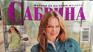 Журнал по вязанию "Сабрина", №1/2014