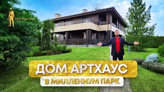 ДОМ ARTHOUSE С УНИКАЛЬНЫМ ЛАНДШАФТОМ В МИЛЛЕНИУМ ПАРК