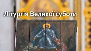 04.05.2024 Вечірня Великої суботи і літургія Воскресіння Христового | Спасо-Преображенський собор