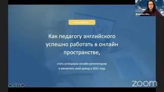 «Онлайн-педагог» Екатерина Шадрова