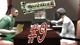 Manhunt 2 / Охота на человека 2. Прохождение. #9.