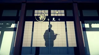岡宮来夢 - 朔を見る［Official Music Video］