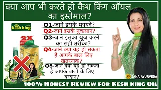 *Honest Review* केश किंग ऑयल का मेरा अपना अनुभव | Kesh King Oil Review | India no-1 Ayurvedic Oil