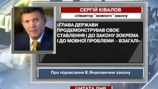 Ківалов: Янукович продемонстрував своє став...