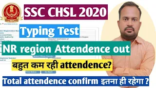 SSC CHSL 2020 | NR region typing attendence out | बहुत कम रही attendence इस बार cutoff कम जायेगा