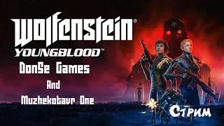 Wolfenstein: Youngblood. Часть 1. Смотрим кооп. | Стрим | PS4 |