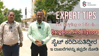 Must-Check Documents for Bangalore/Mysore Site purchase | BDA, MUDA, Revenue Sites