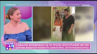 Δανάη Μπάρκα: Χυδαιότητα να σε εκθέτουν με φωτογραφίες που μπορεί να είσαι αγκαλιά με κάποιον