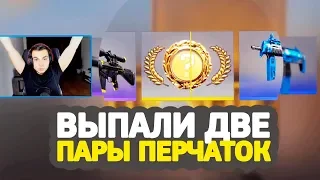 2 ПАРЫ ПЕРЧАТОК ЗА 10 КЕЙСОВ В CS:GO