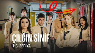 ÇILĞIN SİNİF 1.BÖLÜM | AZƏRBAYCAN FİLM AKADEMİYASI