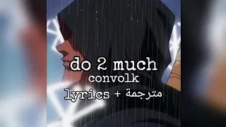 convolk - do 2 much (Lyrics Video)