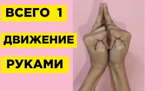 Fold your hands like this - and you will fall asleep immediately!