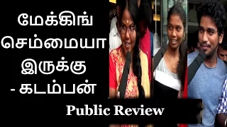 Kadamban Movie Public Review | Arya | catherine tresa | Raghavan