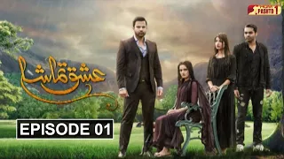 Ishq Tamasha | Episode 01 | Pashto Drama Serial | HUM Pashto 1