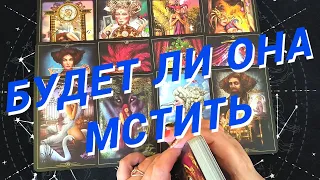 Таро Для Мужчин💙Срочно❗️Будет Ли Она Мстить❗️Каких Сюрпризов Ждать От Нее❗️Мужское Таро❗️Вика Таро