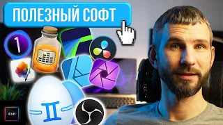 Программы на macbook M1 | Подборка Zyablow Media