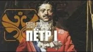 Е.Ю.Спицын, Г.А.Артамонов и Г.В.Талина в программе "Следы империи. Петр I"