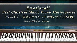 Emotional! Best Classical Music Piano Masterpieces