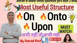 Use of on onto upon || On and upon के प्रयोग || use of preposition #for #english#sharad